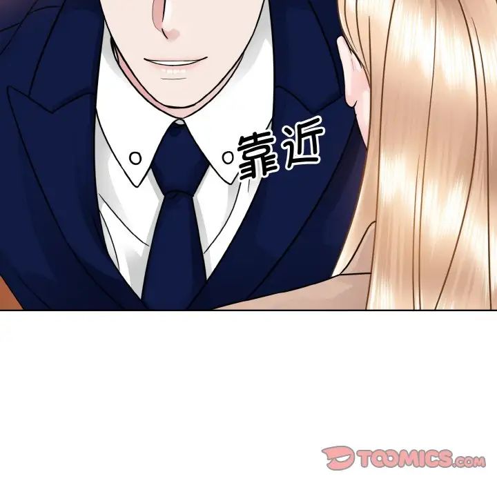 眷恋第33话