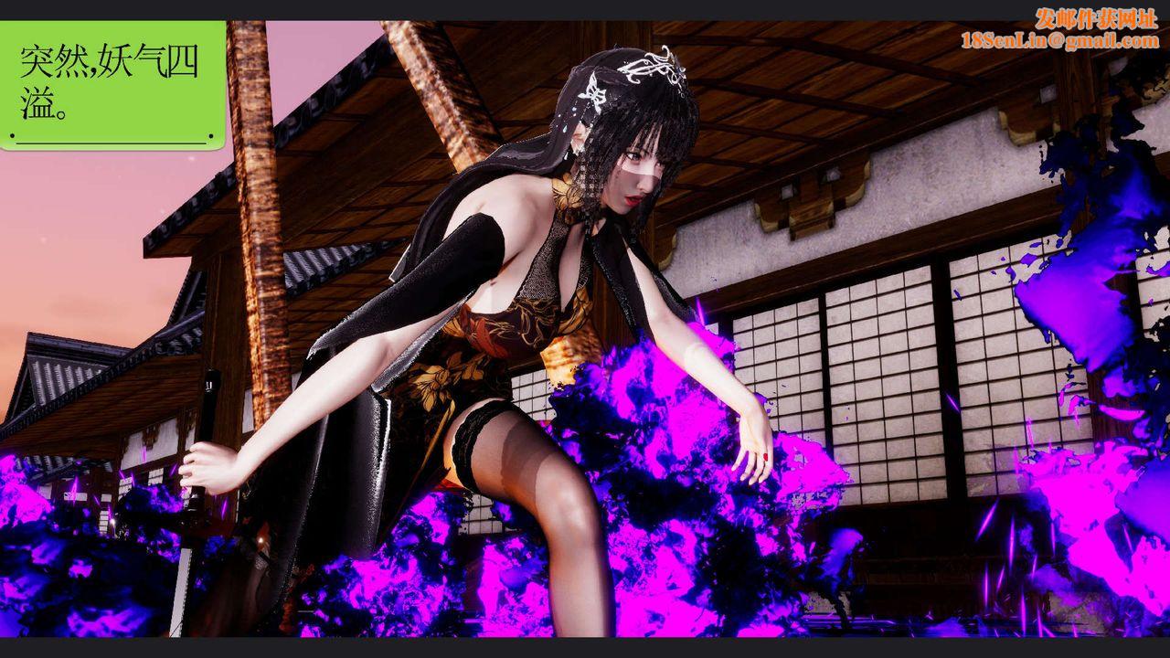 [3D]淫妖兽语第61话