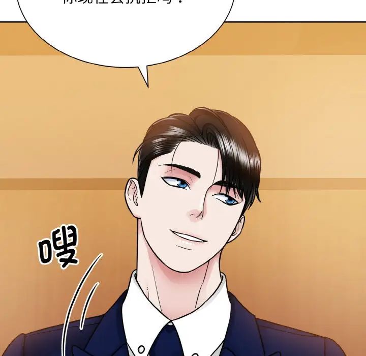 眷恋第33话
