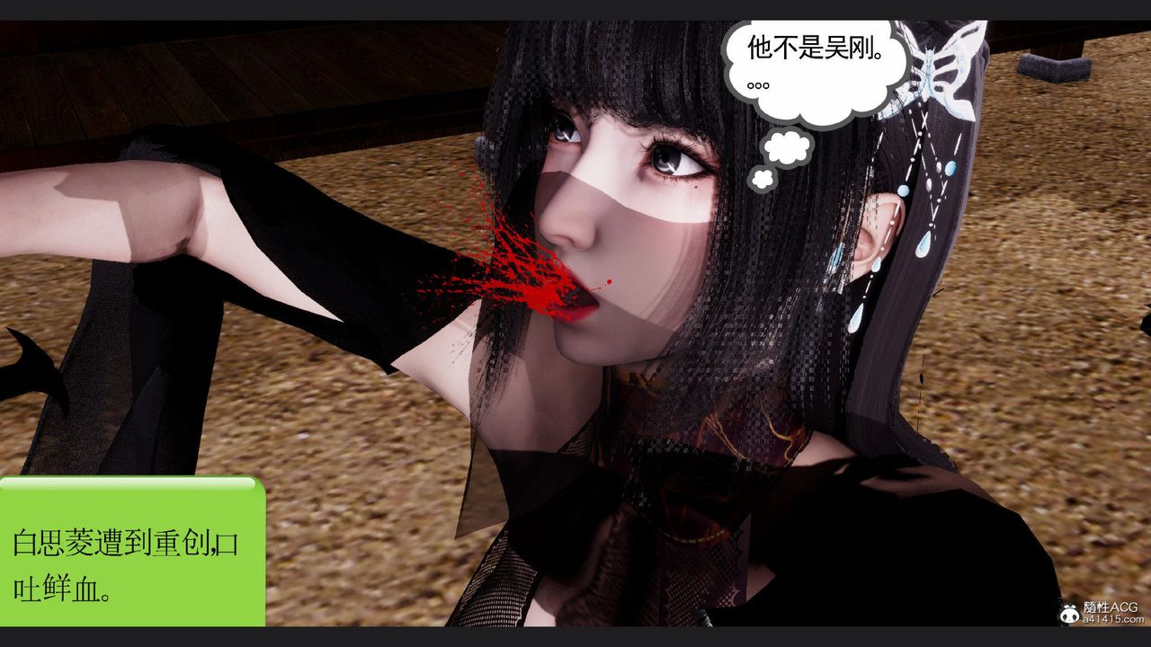 [3D]淫妖兽语第61话