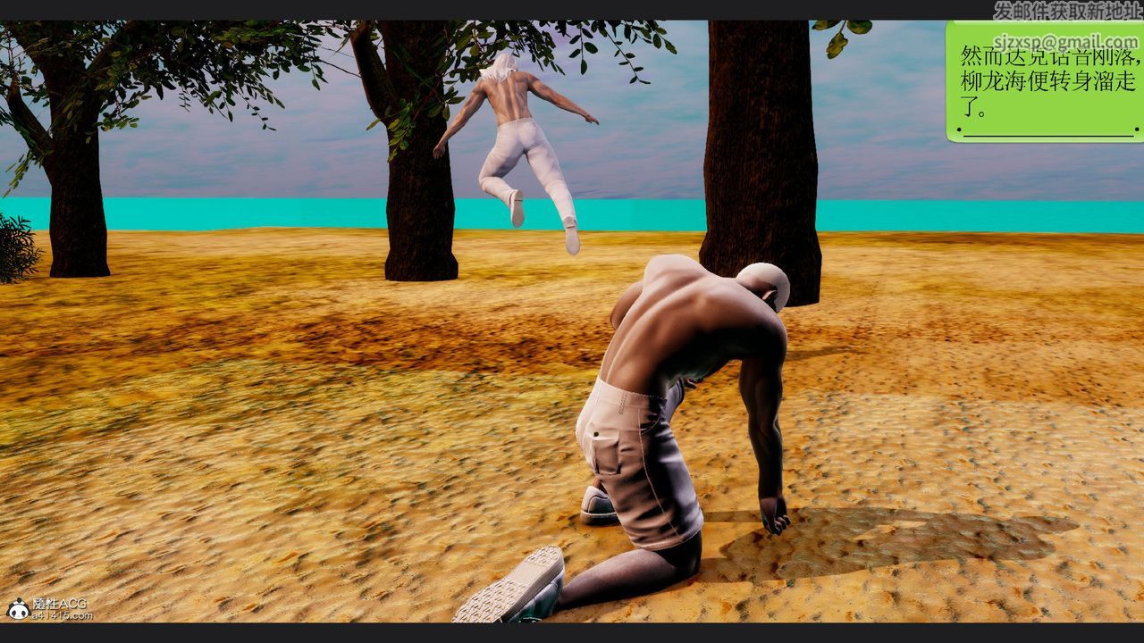 [3D]淫妖兽语第61话