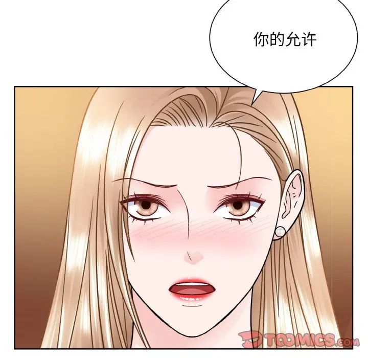 眷恋第33话