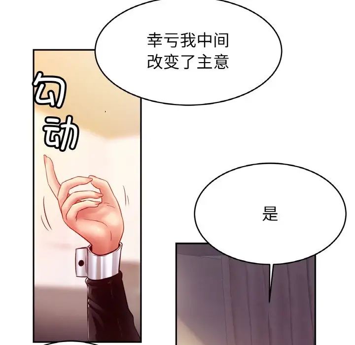 亲密一家人第35话