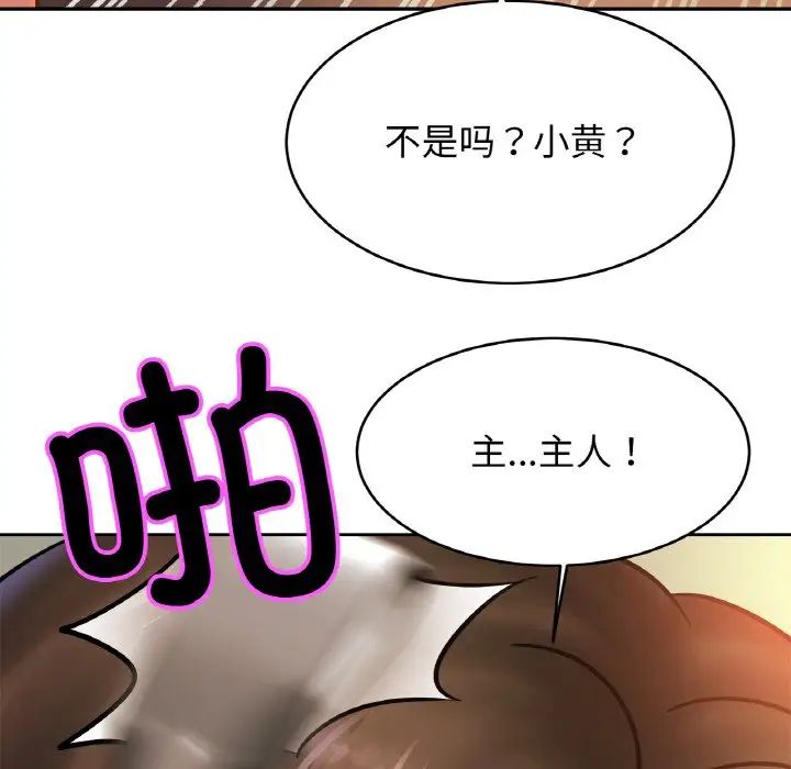 亲密一家人第35话