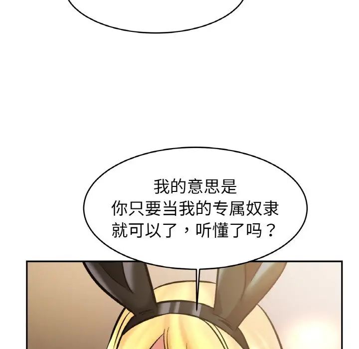 亲密一家人第35话