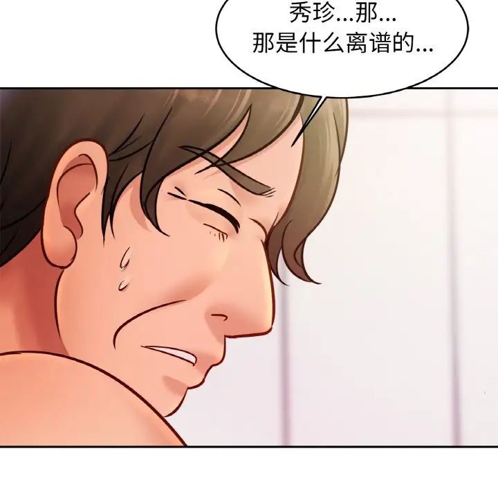 亲密一家人第35话