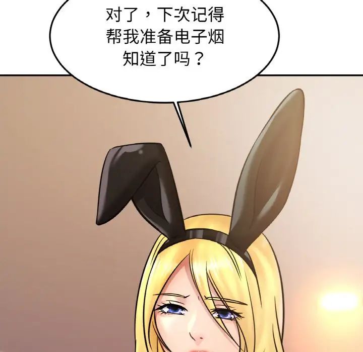 亲密一家人第35话