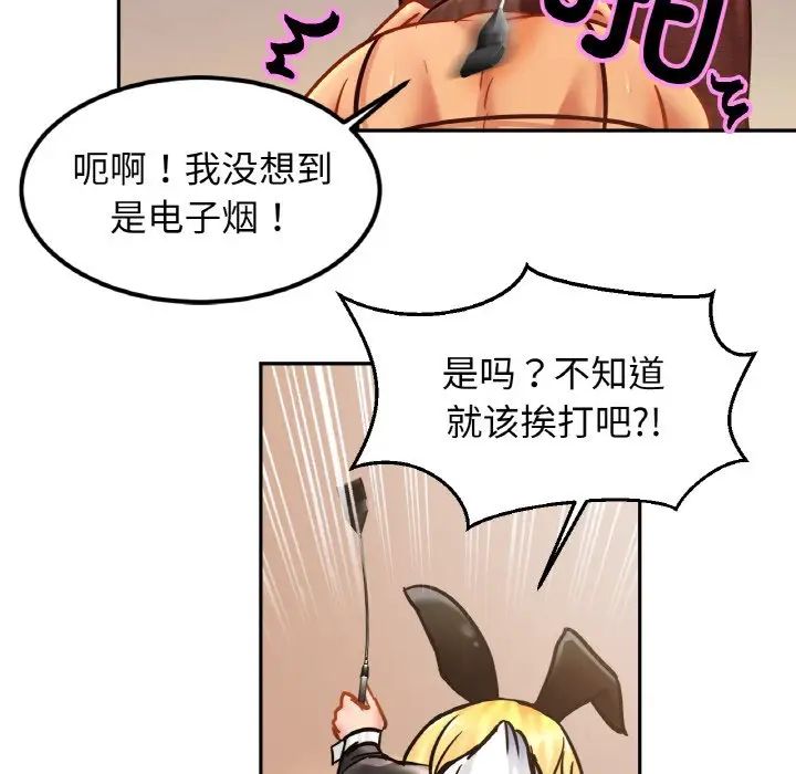 亲密一家人第35话