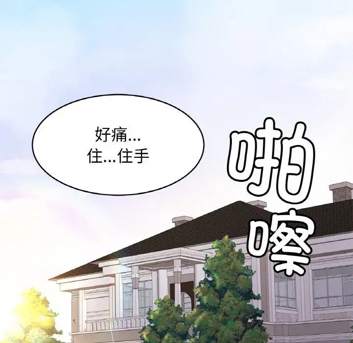 亲密一家人第35话