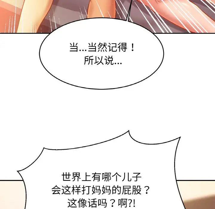 亲密一家人第35话