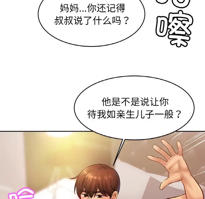 亲密一家人第35话