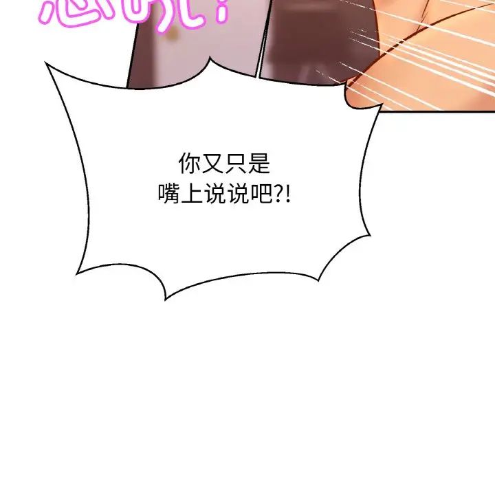 亲密一家人第35话