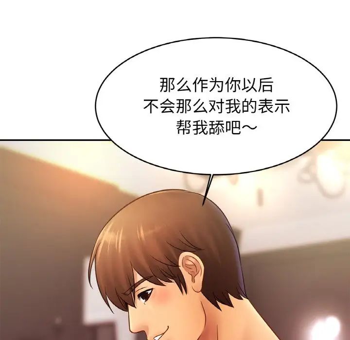 亲密一家人第35话