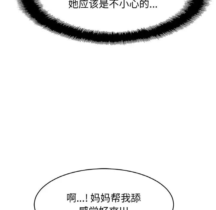 亲密一家人第35话