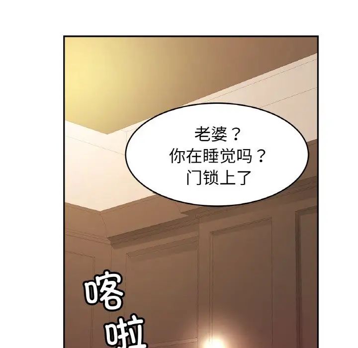 亲密一家人第35话