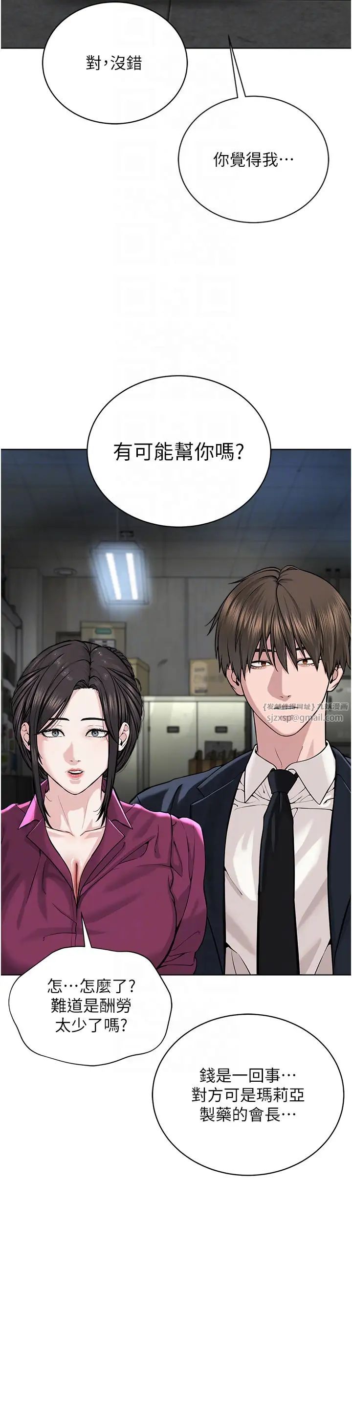 邪教教主第37话-神秘访客