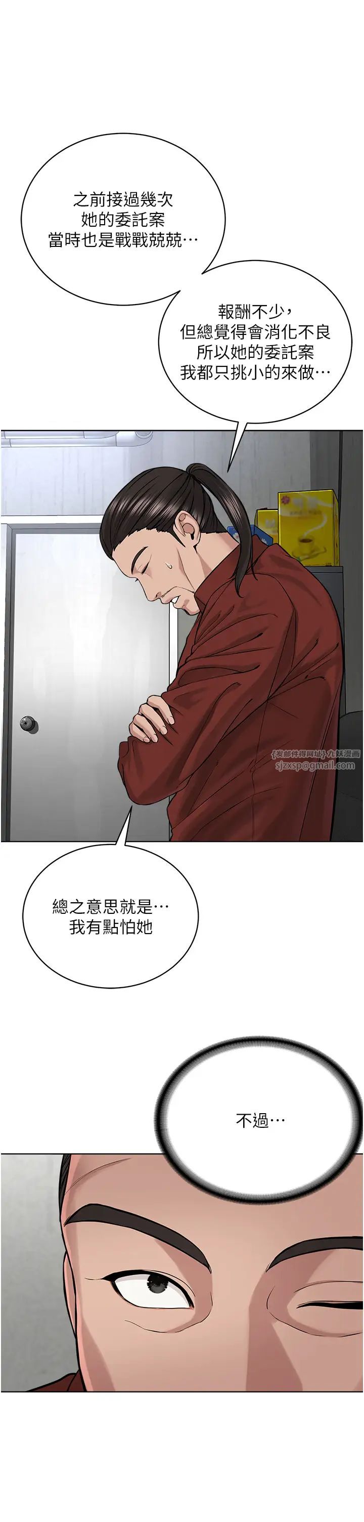 邪教教主第37话-神秘访客