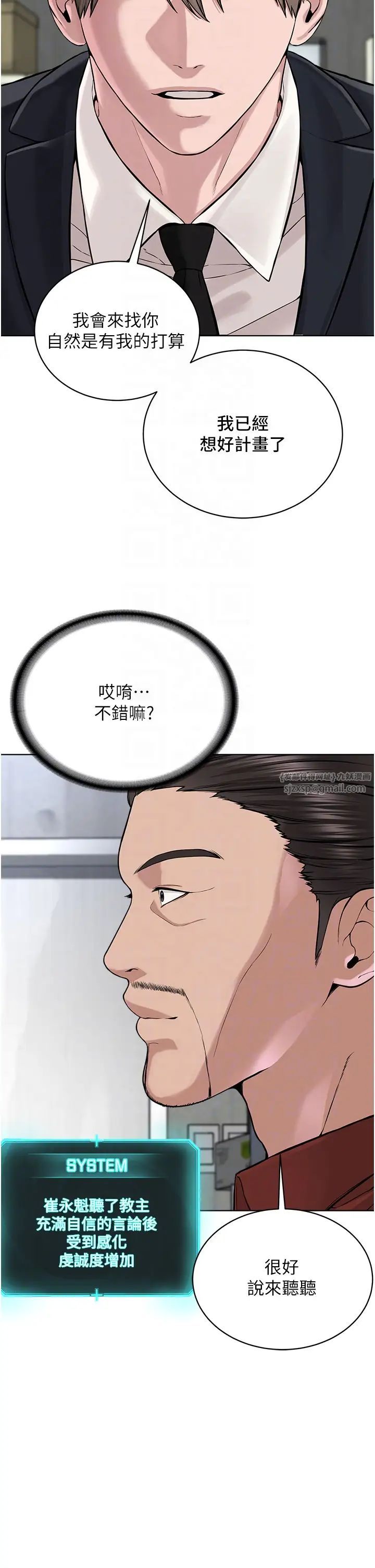 邪教教主第37话-神秘访客