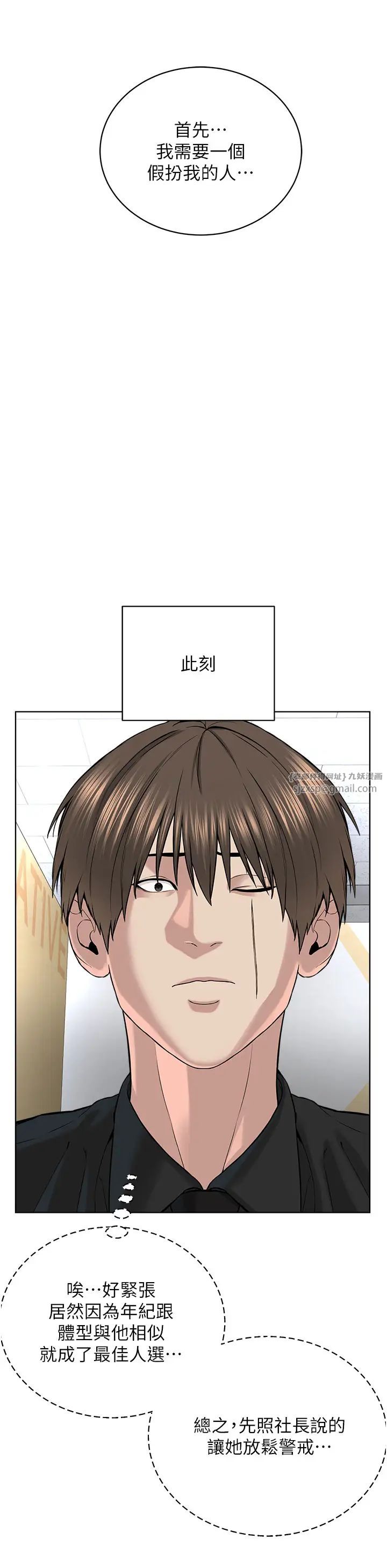 邪教教主第37话-神秘访客