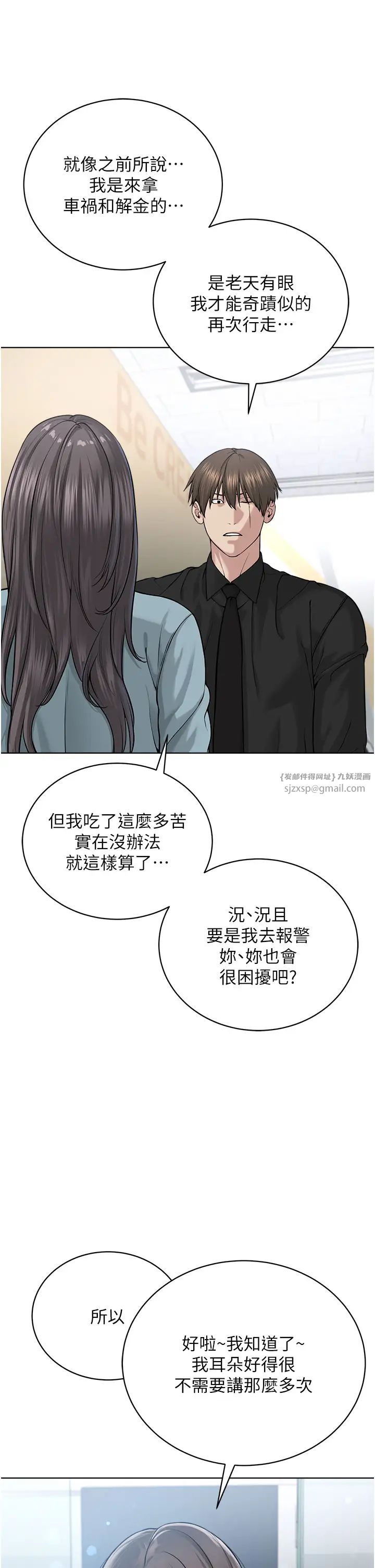 邪教教主第37话-神秘访客