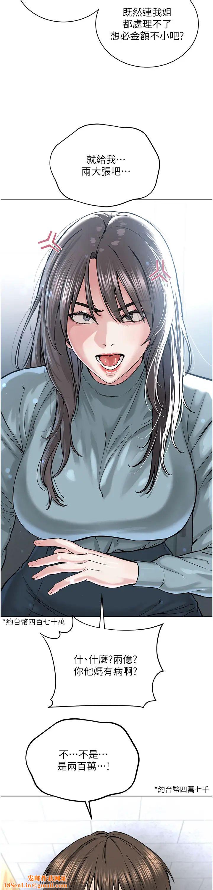 邪教教主第37话-神秘访客