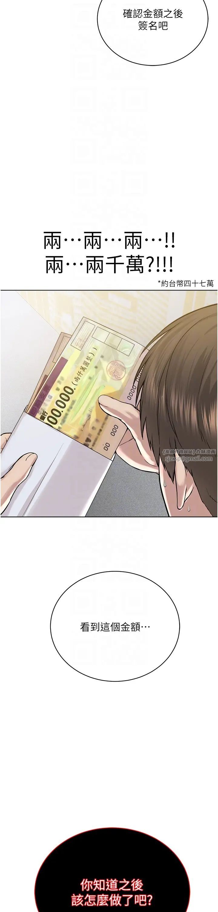 邪教教主第37话-神秘访客