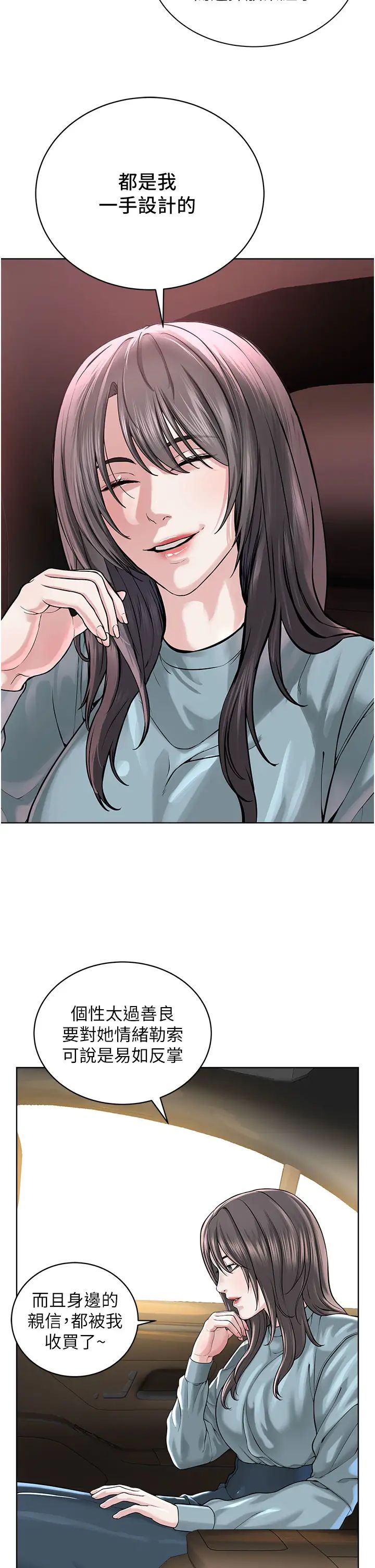 邪教教主第37话-神秘访客