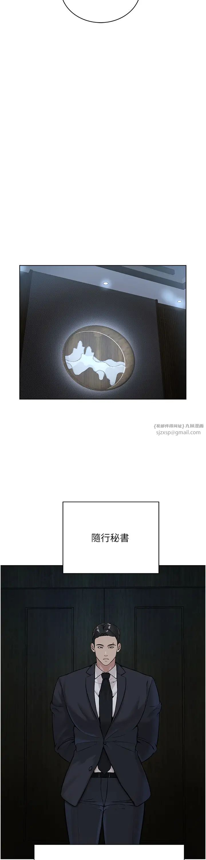 邪教教主第37话-神秘访客