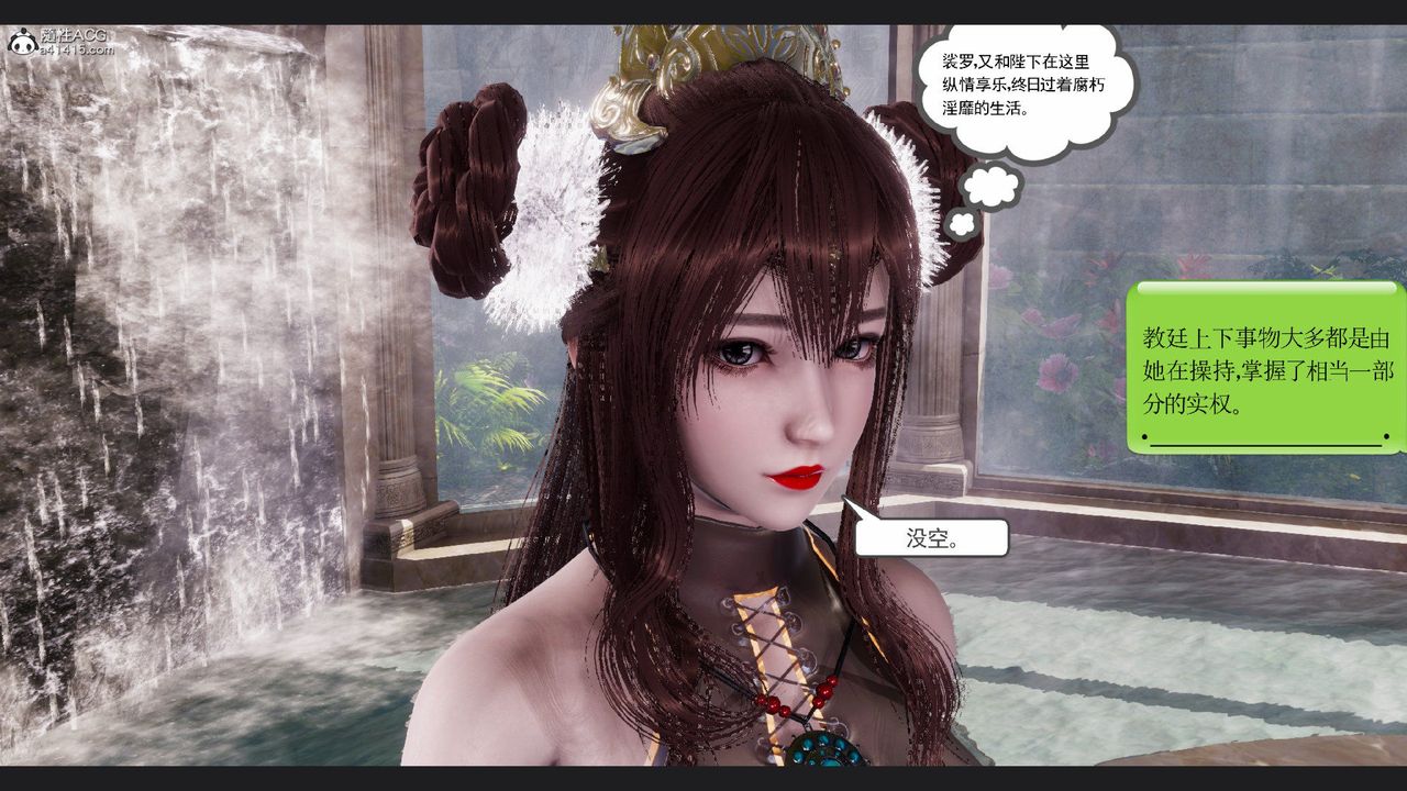 [3D]淫妖兽语第63话