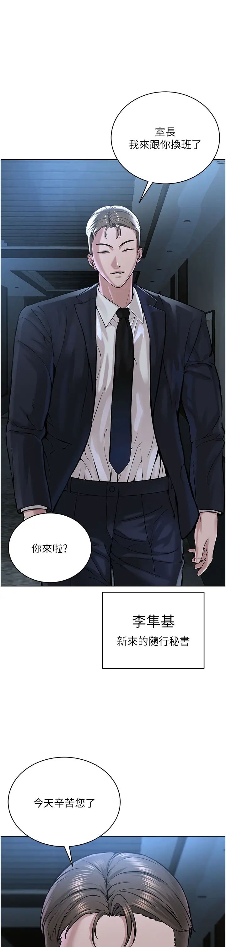 邪教教主第37话-神秘访客