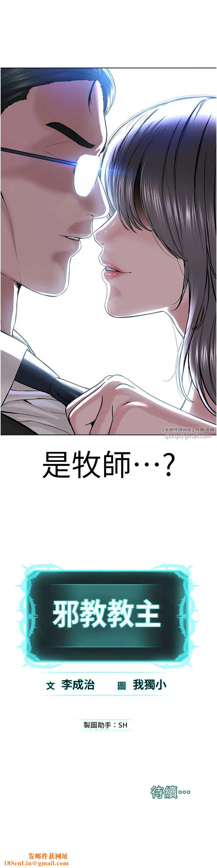 邪教教主第37话-神秘访客