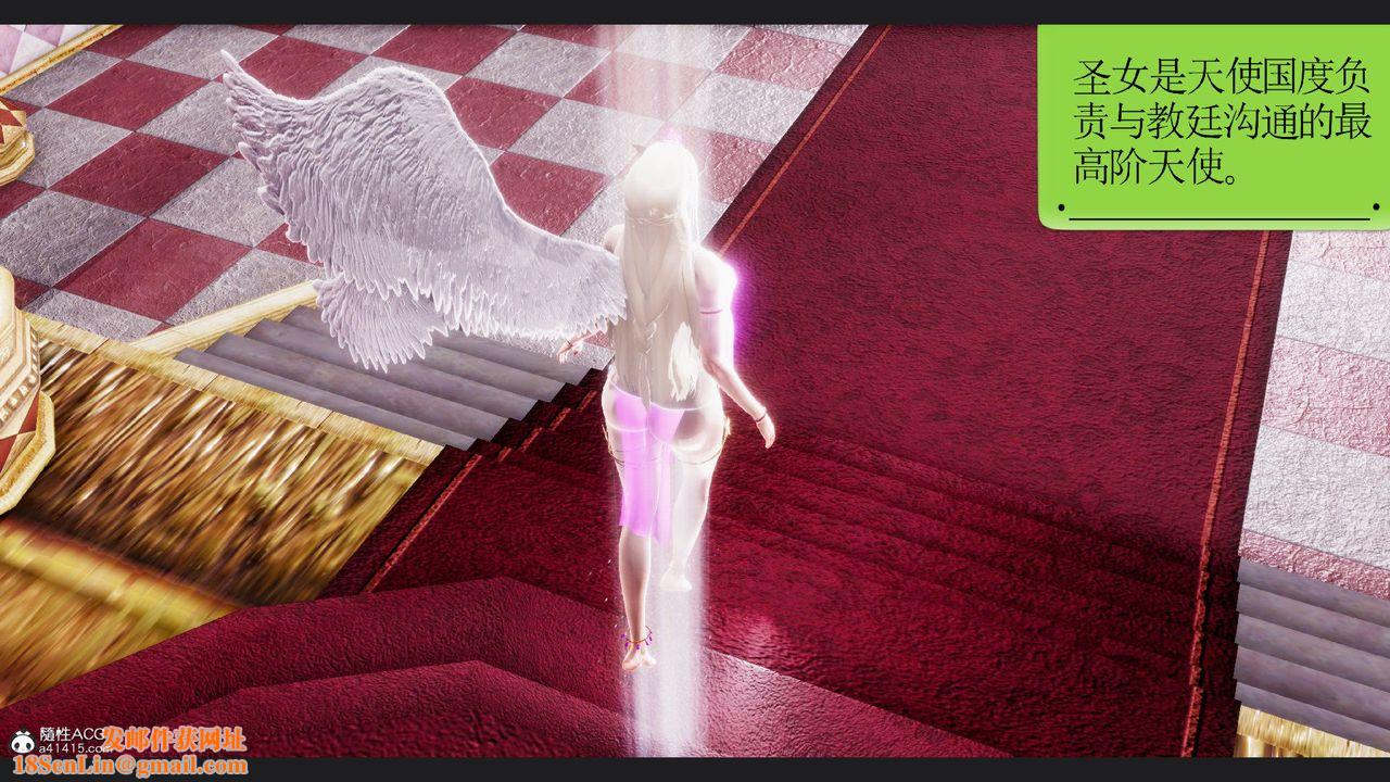 [3D]淫妖兽语第63话