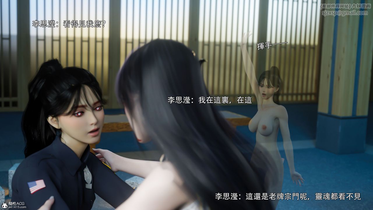 [3D]逆转HD+IF番外-左萱儿篇02