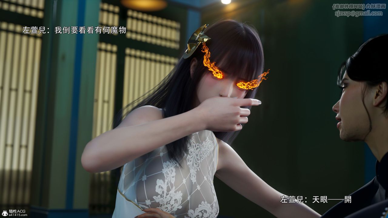 [3D]逆转HD+IF番外-左萱儿篇02