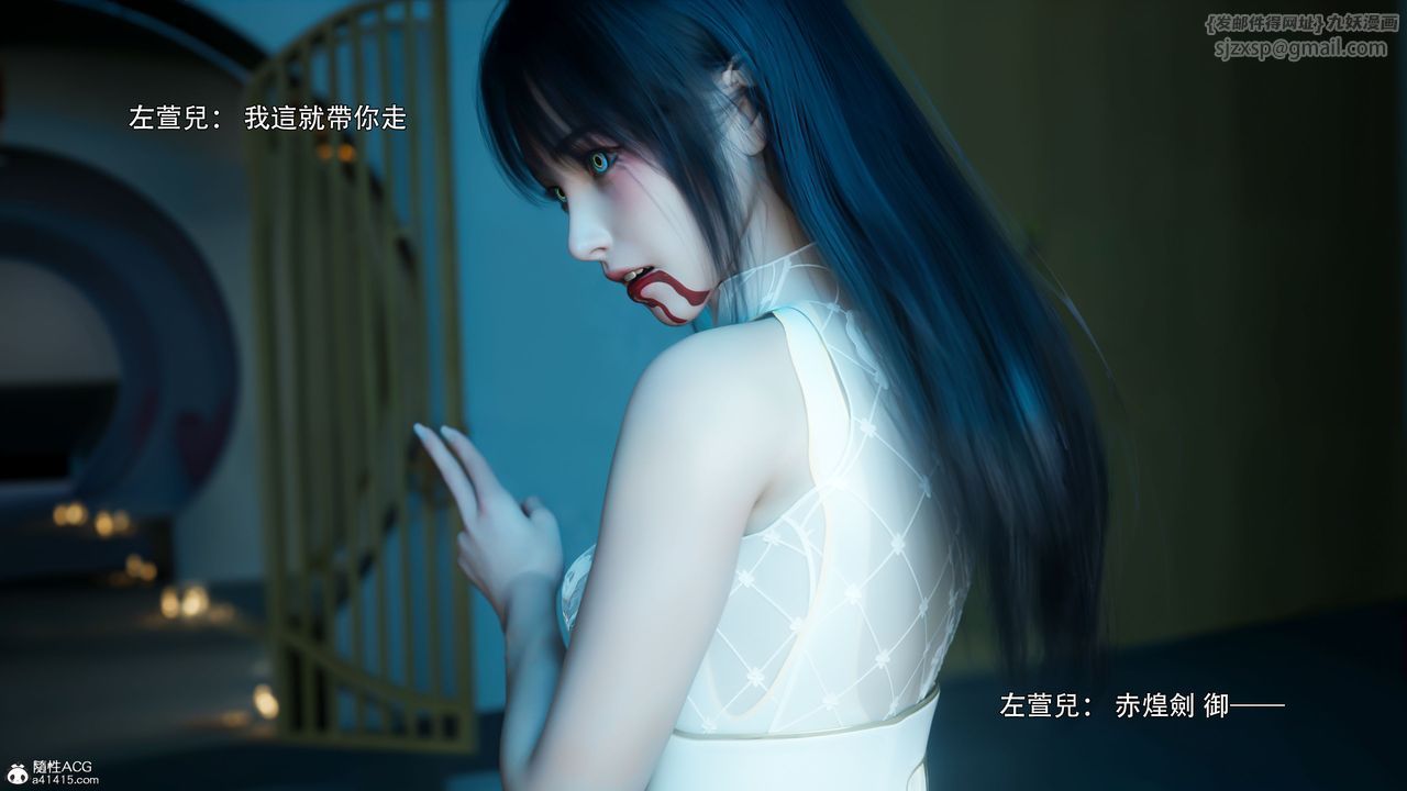 [3D]逆转HD+IF番外-左萱儿篇02