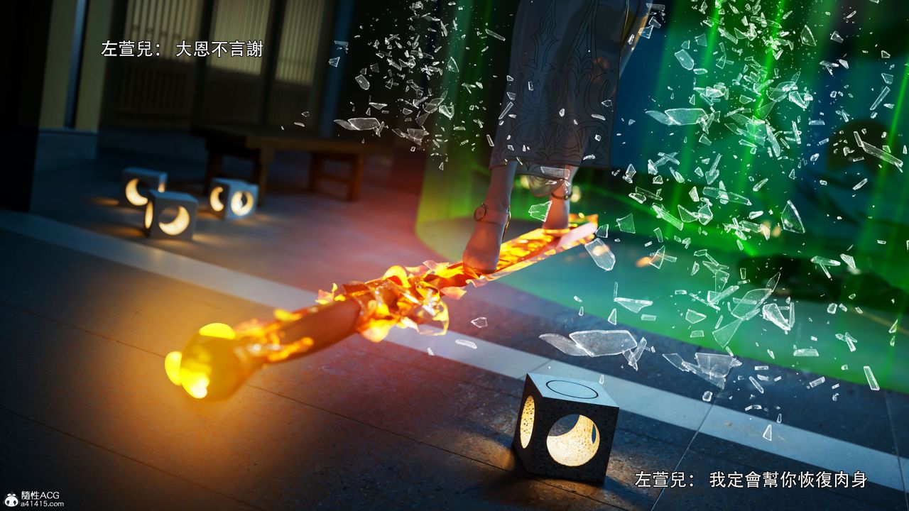 [3D]逆转HD+IF番外-左萱儿篇02