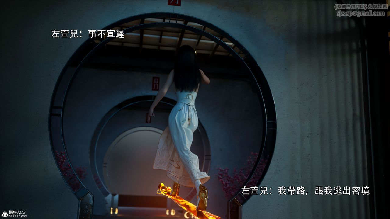 [3D]逆转HD+IF番外-左萱儿篇02