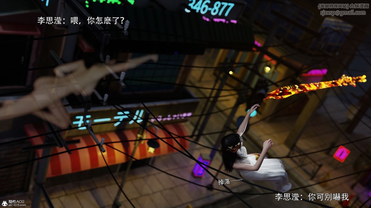 [3D]逆转HD+IF番外-左萱儿篇02