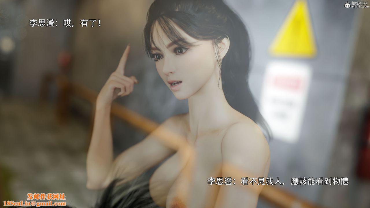 [3D]逆转HD+IF番外-左萱儿篇02