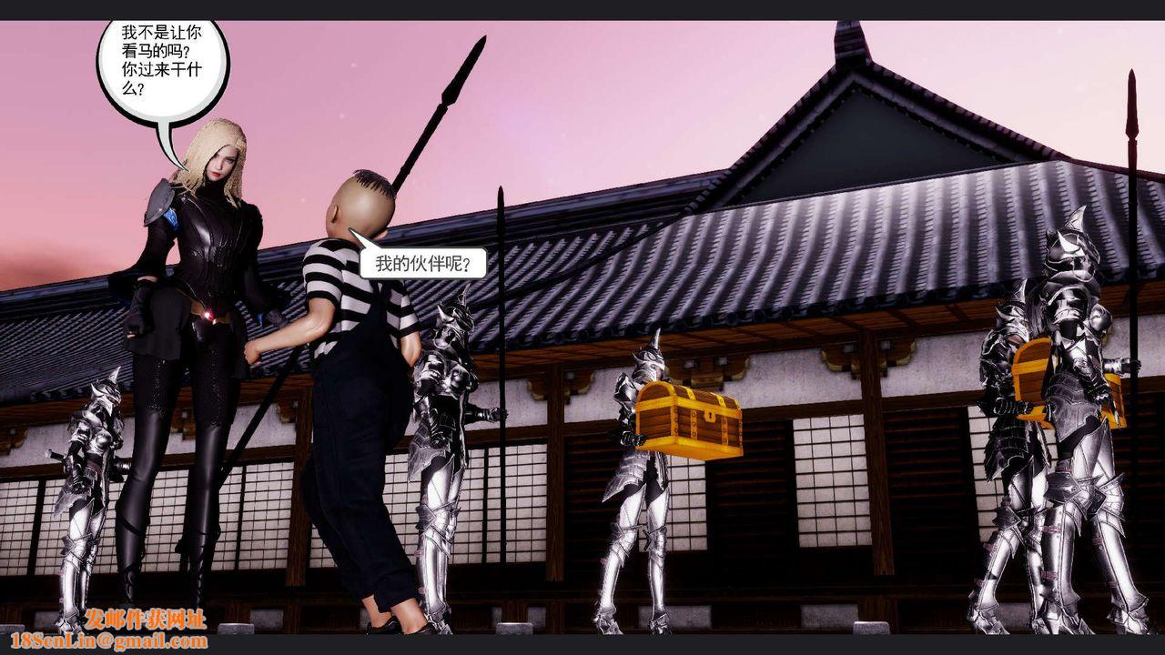 [3D]淫妖兽语第64话