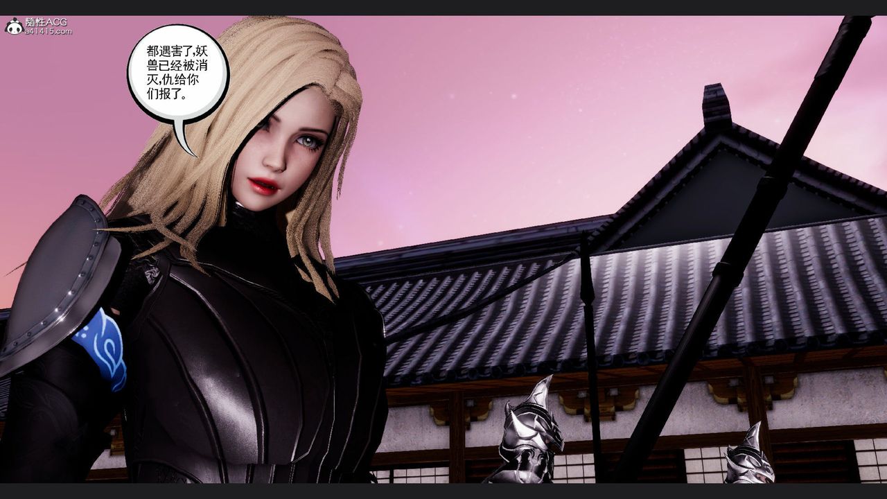 [3D]淫妖兽语第64话