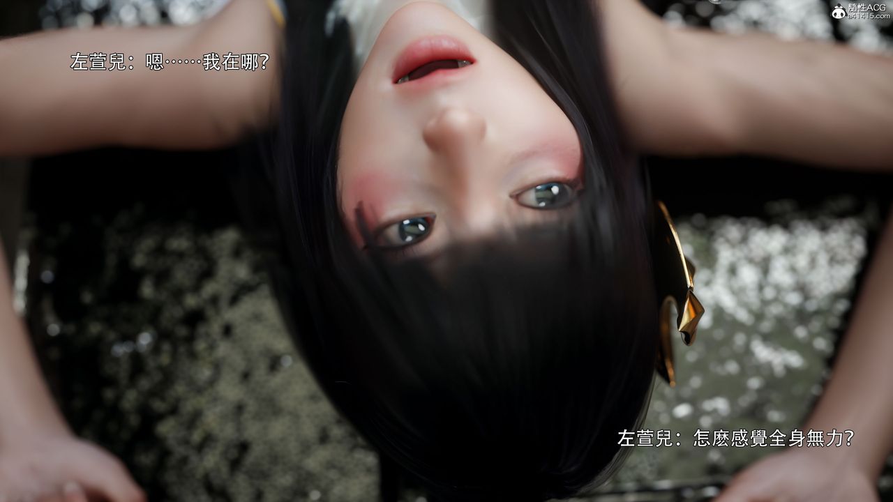 [3D]逆转HD+IF番外-左萱儿篇02