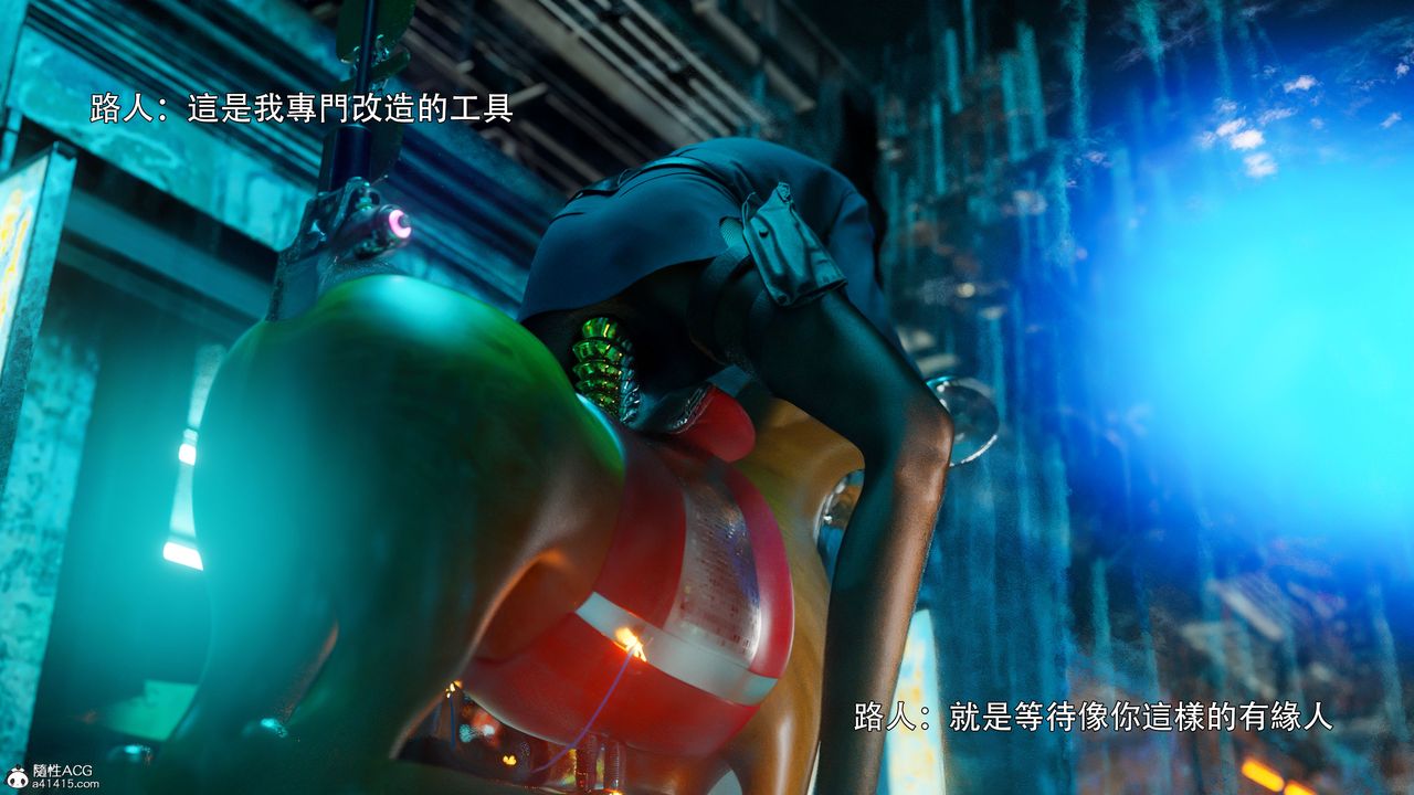 [3D]逆转HD+IF番外-左萱儿篇03