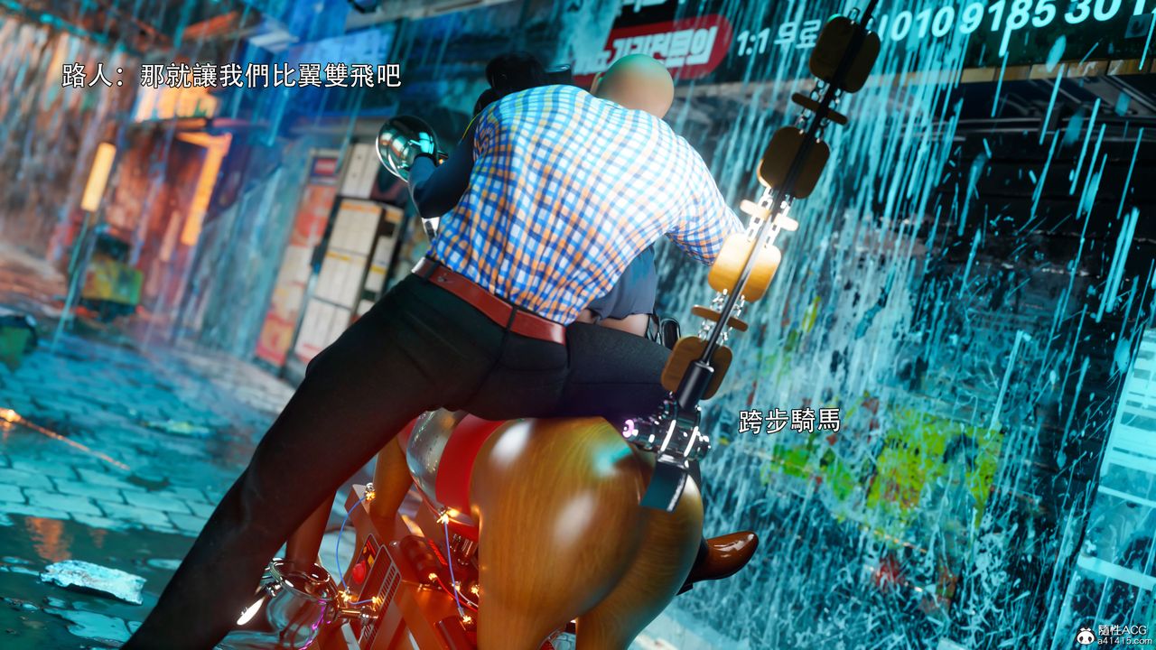 [3D]逆转HD+IF番外-左萱儿篇03