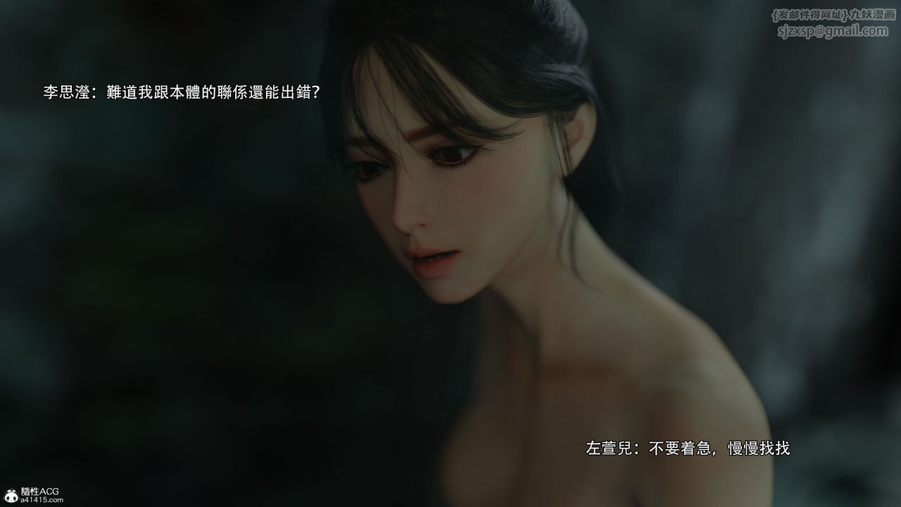 [3D]逆转HD+IF番外-左萱儿篇03