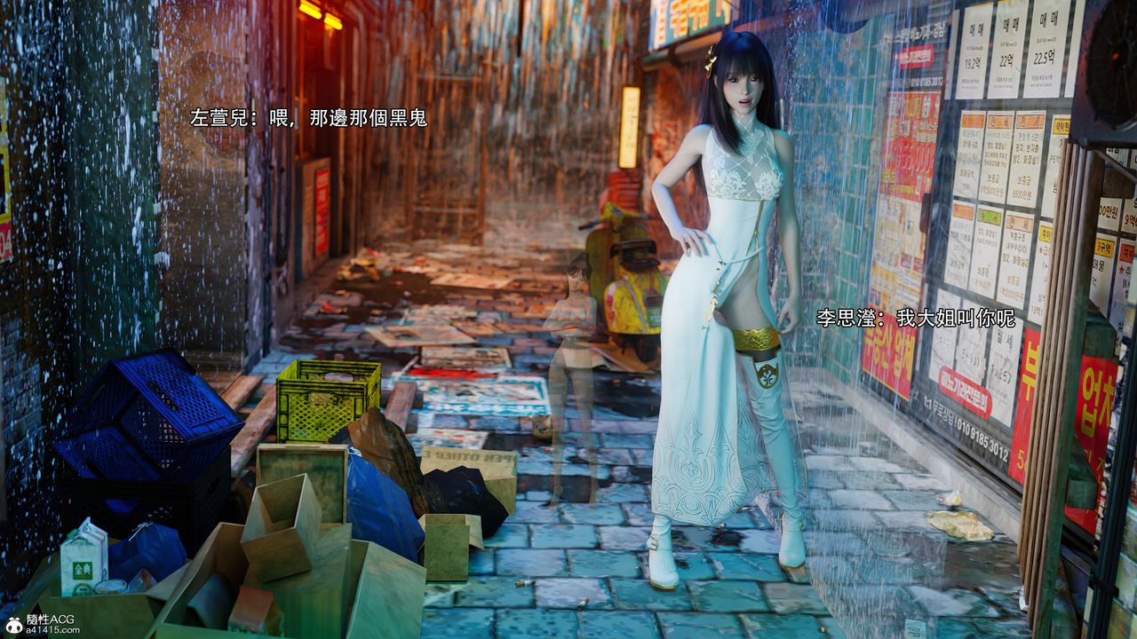 [3D]逆转HD+IF番外-左萱儿篇03