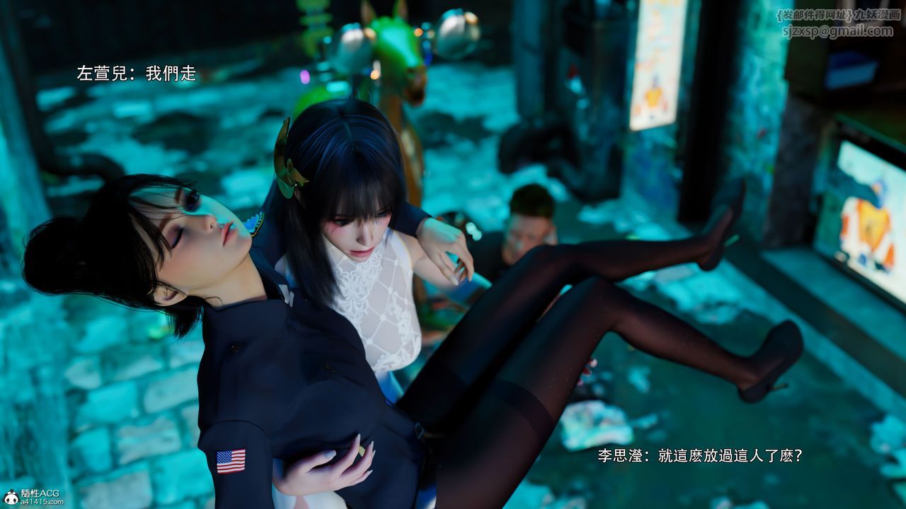 [3D]逆转HD+IF番外-左萱儿篇03