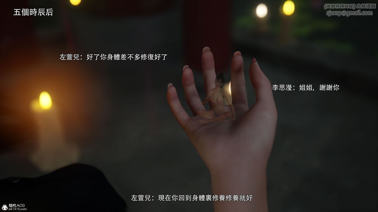 [3D]逆转HD+IF番外-左萱儿篇04