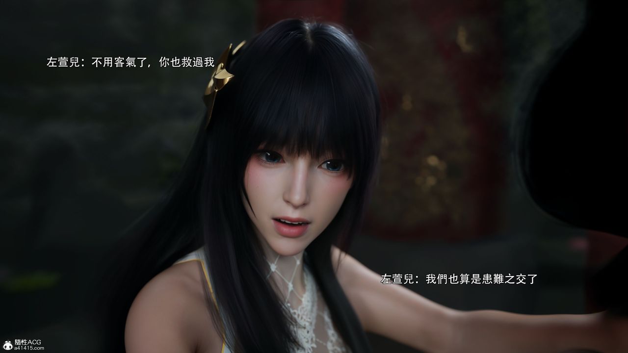 [3D]逆转HD+IF番外-左萱儿篇04