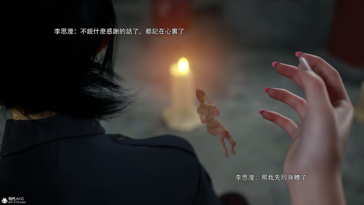 [3D]逆转HD+IF番外-左萱儿篇04